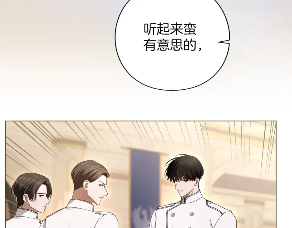 第77话 纷争 第166页
