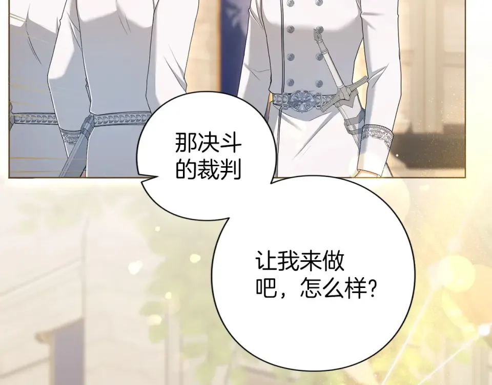 第77话 纷争 第167页