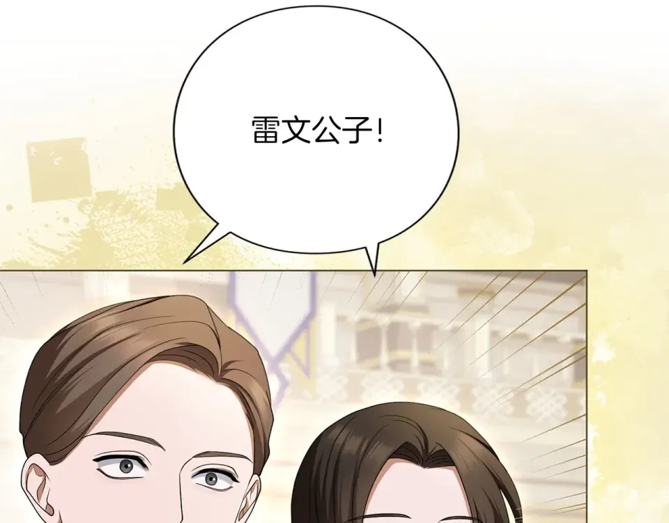 第77话 纷争 第172页