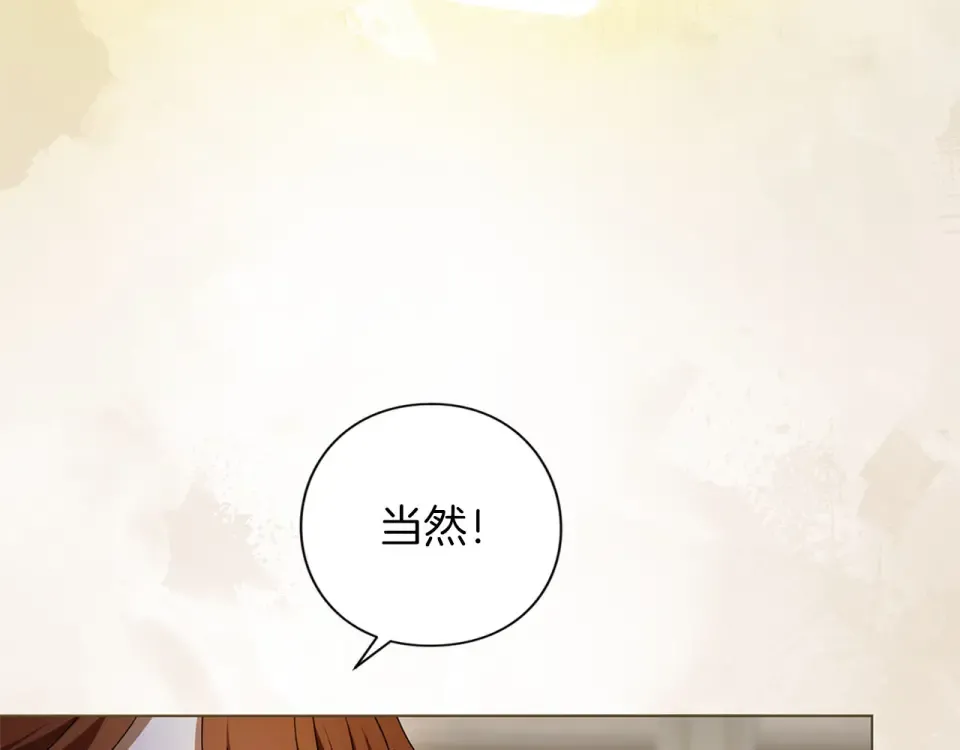 第77话 纷争 第174页