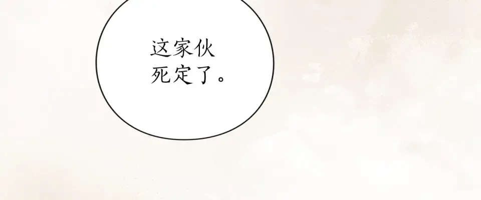 第77话 纷争 第176页
