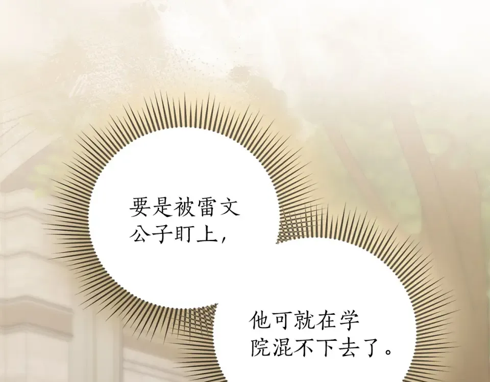 第77话 纷争 第177页