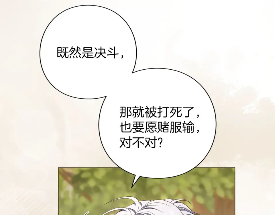 第77话 纷争 第180页