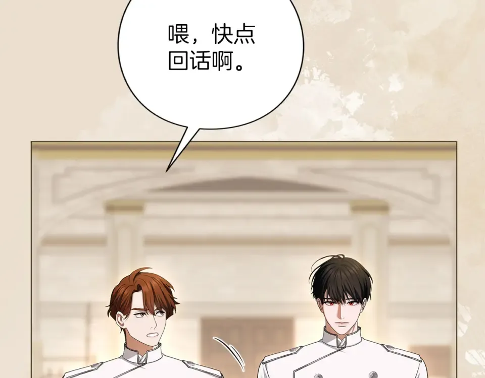 第77话 纷争 第183页