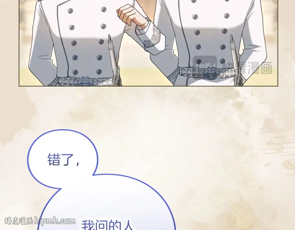 第77话 纷争 第184页