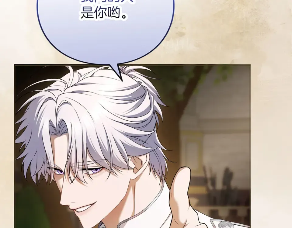 第77话 纷争 第185页