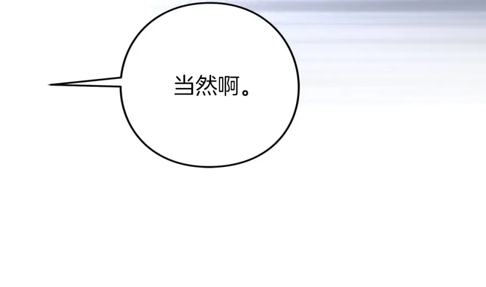 第77话 纷争 第189页