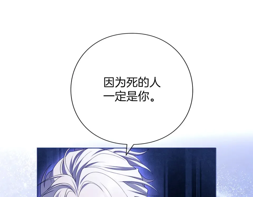 第77话 纷争 第190页