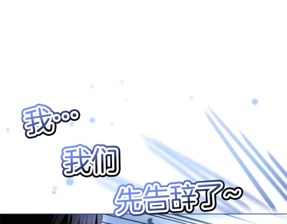 第77话 纷争 第203页