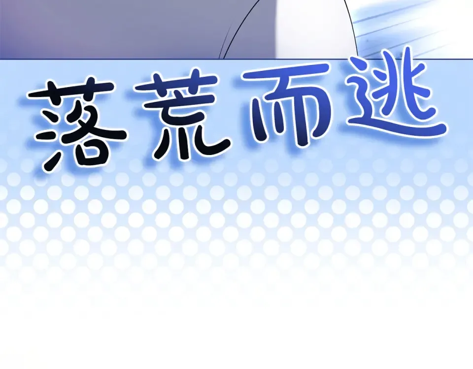 第77话 纷争 第205页