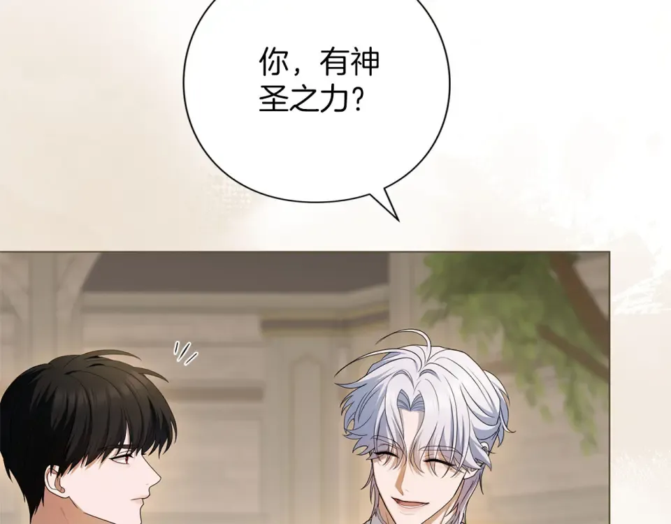第77话 纷争 第209页