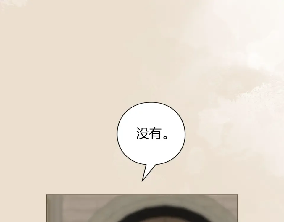 第77话 纷争 第211页