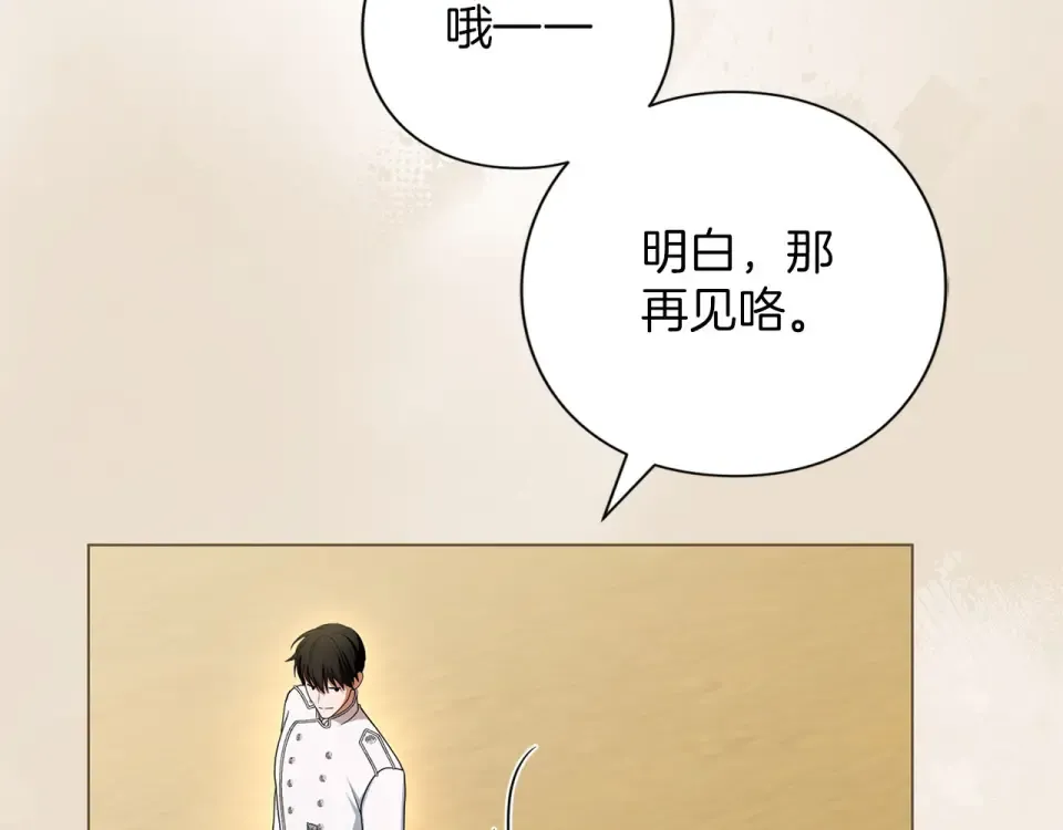 第77话 纷争 第214页