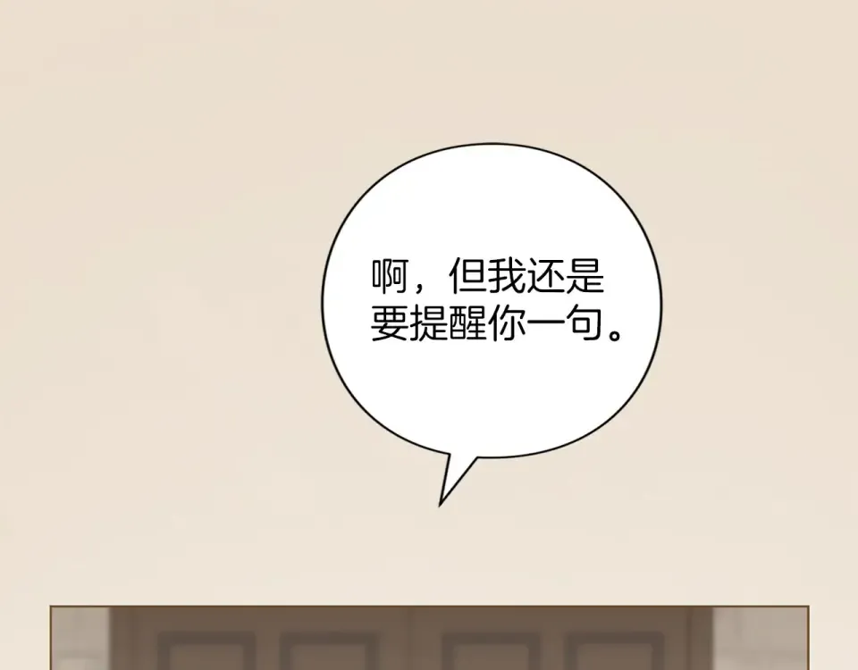 第77话 纷争 第217页