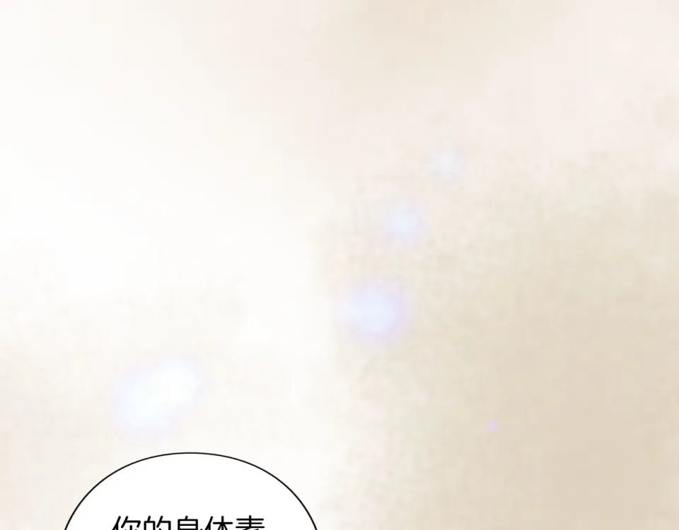 第77话 纷争 第219页