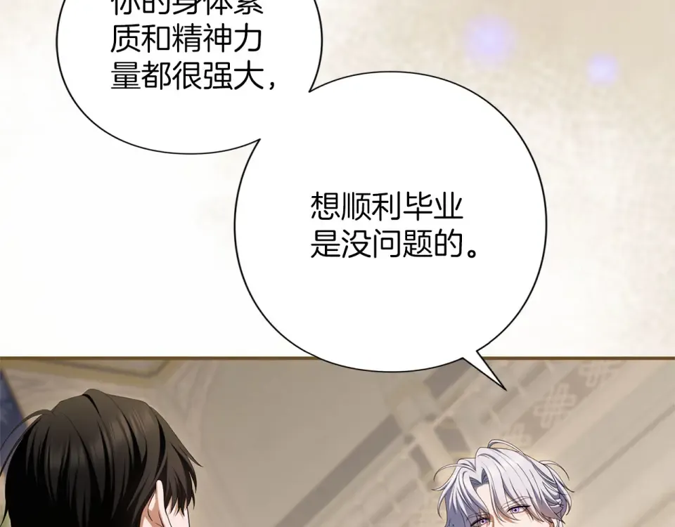 第77话 纷争 第220页