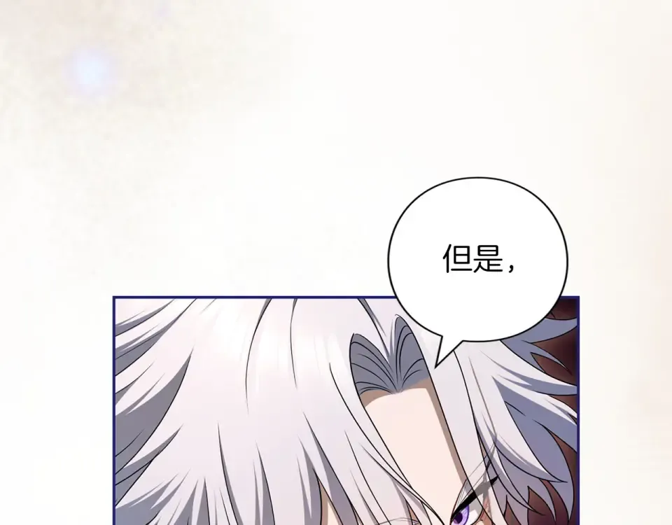 第77话 纷争 第222页