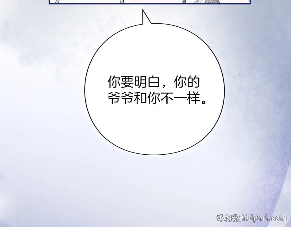 第77话 纷争 第224页