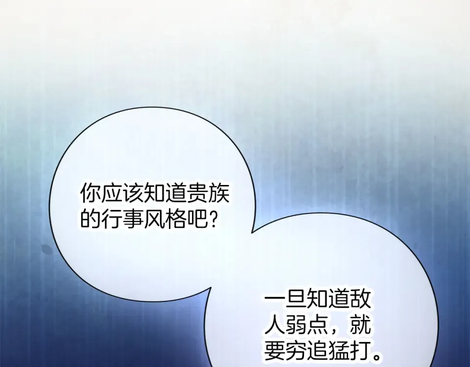 第77话 纷争 第227页