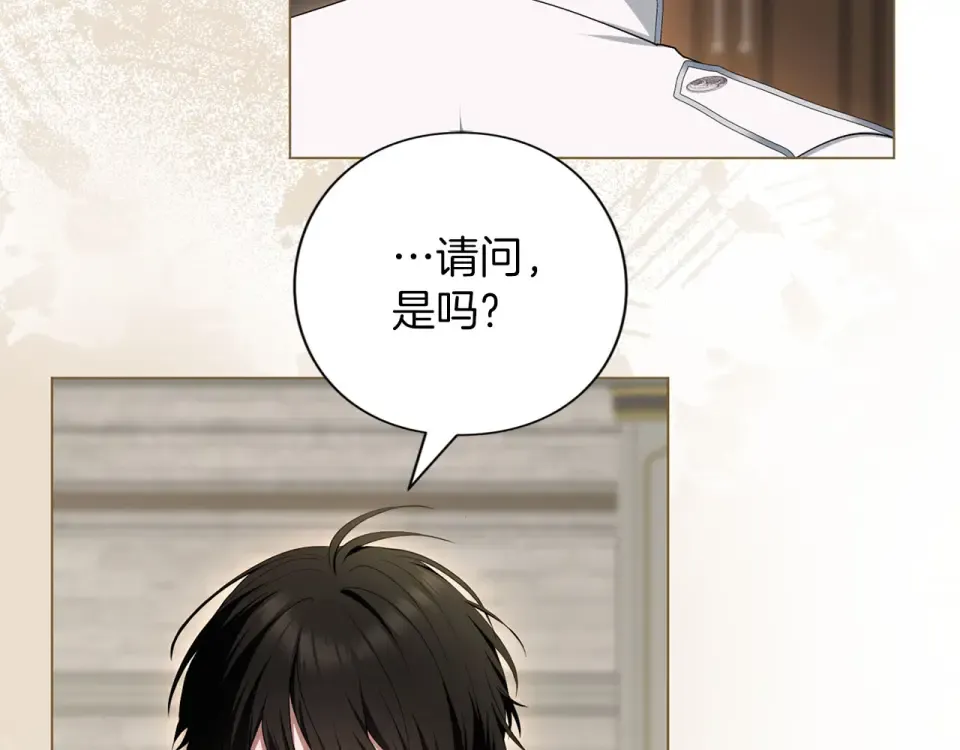 第77话 纷争 第239页