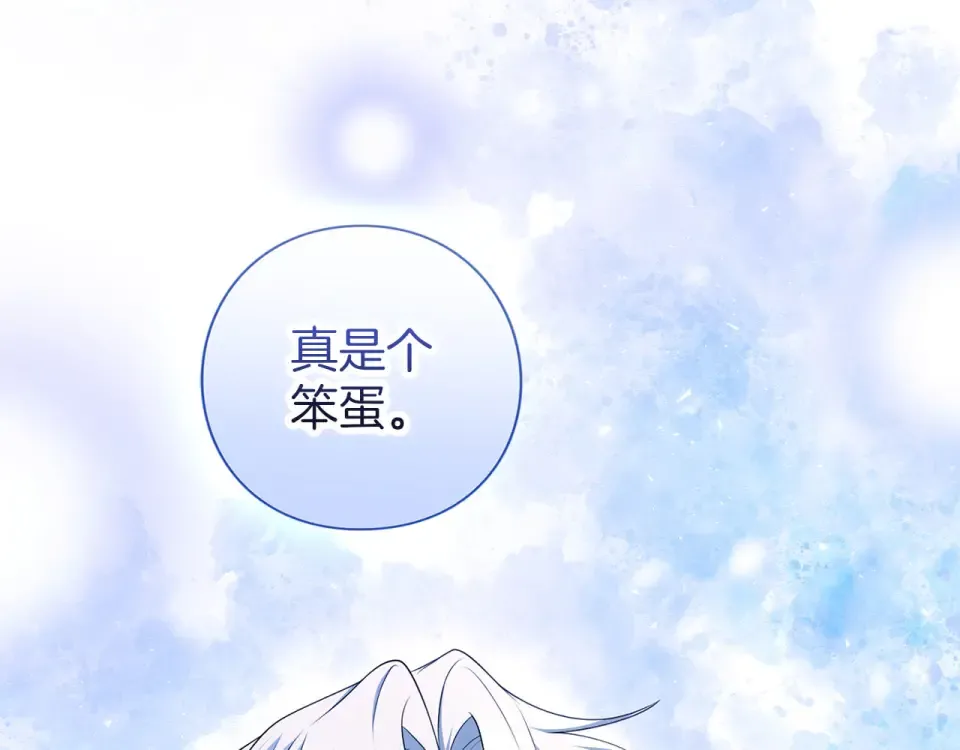 第77话 纷争 第243页