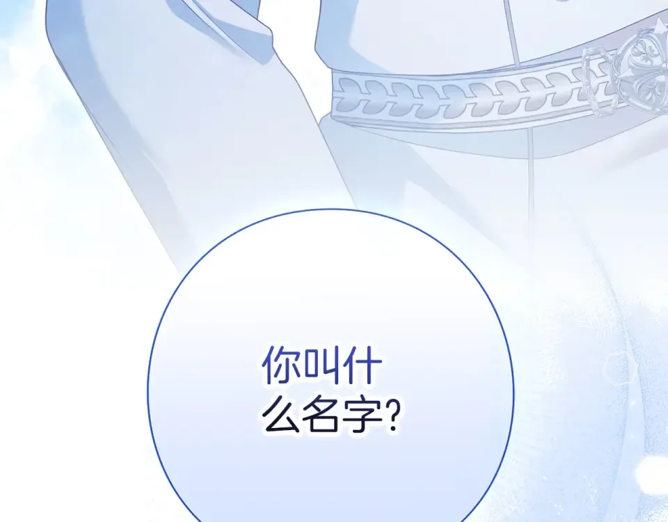 第77话 纷争 第246页