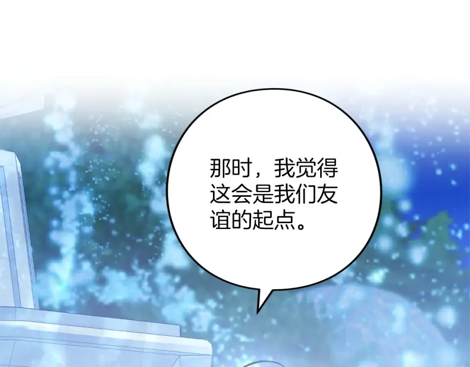 第77话 纷争 第249页