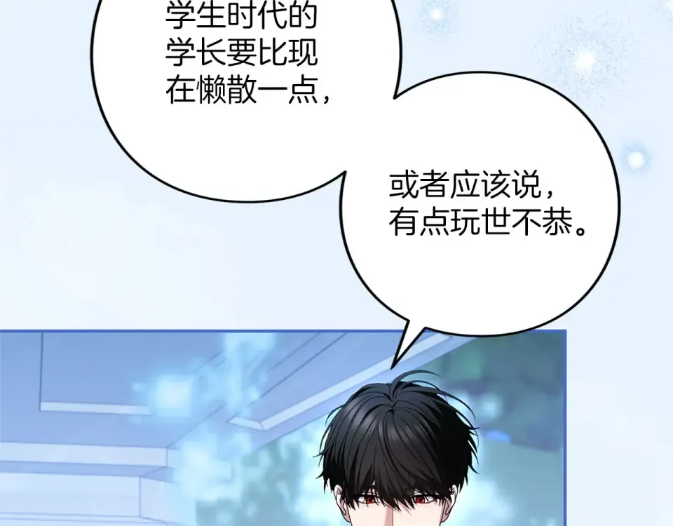 第77话 纷争 第252页