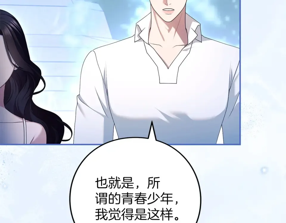第77话 纷争 第253页