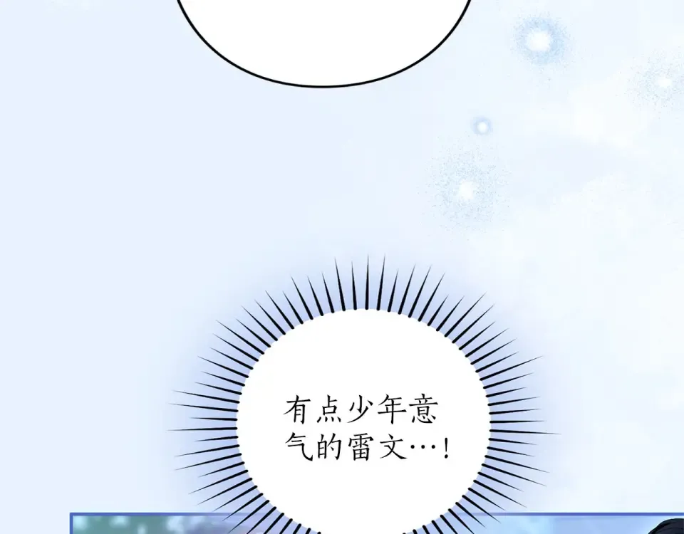 第77话 纷争 第254页
