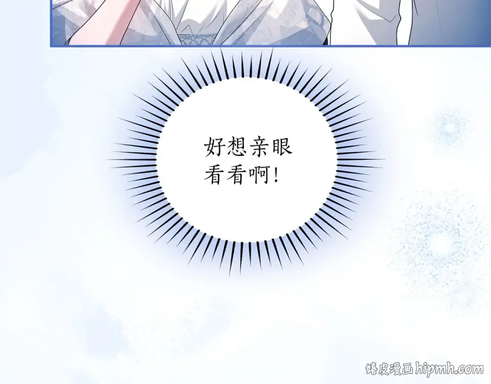 第77话 纷争 第256页