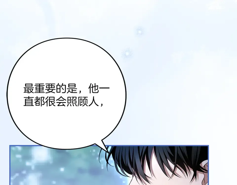 第77话 纷争 第257页