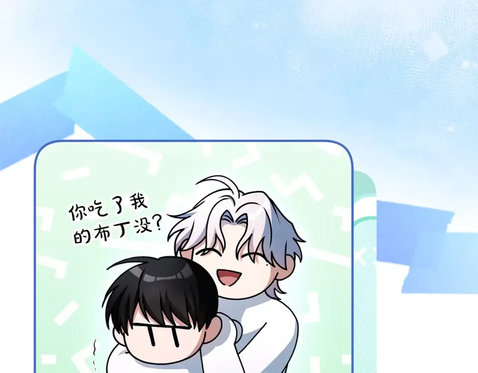 第77话 纷争 第260页