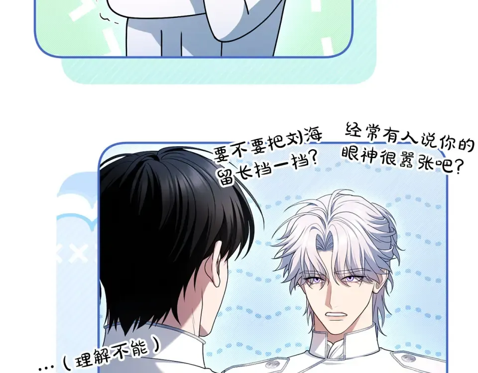 第77话 纷争 第261页