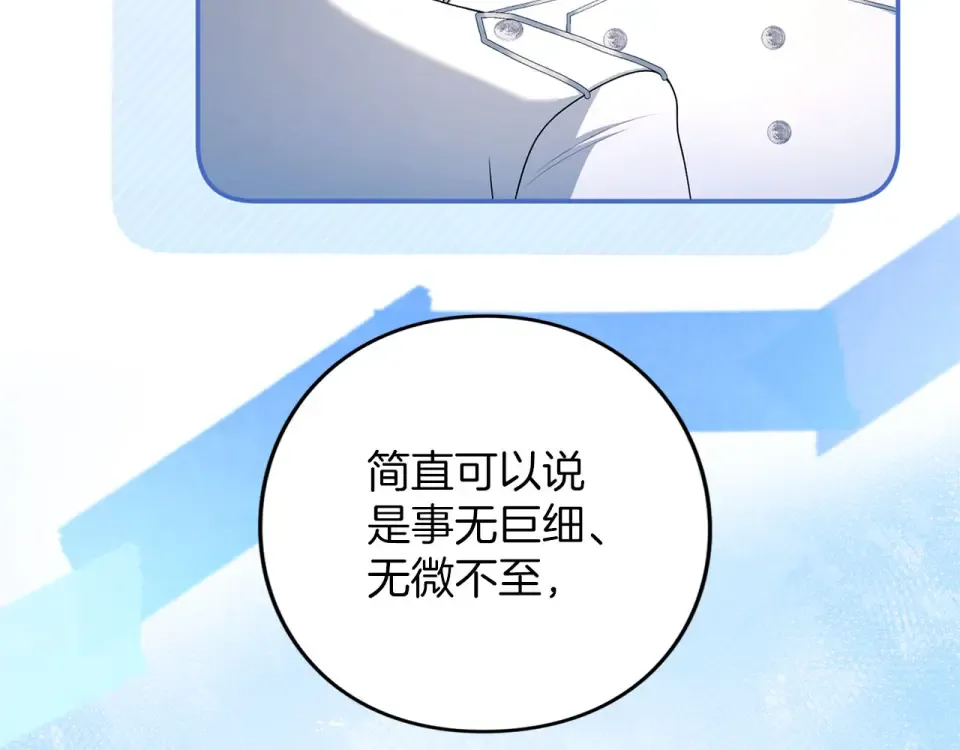 第77话 纷争 第262页