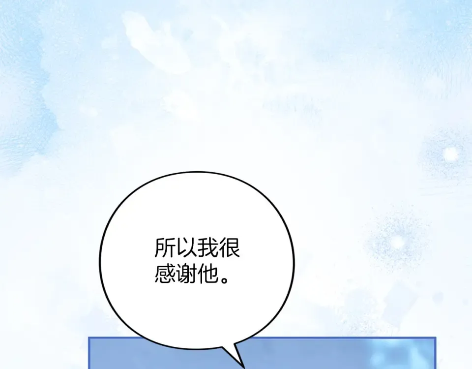 第77话 纷争 第263页