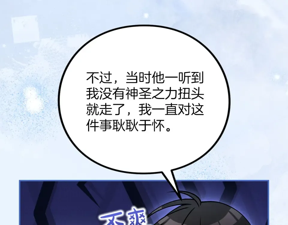 第77话 纷争 第266页