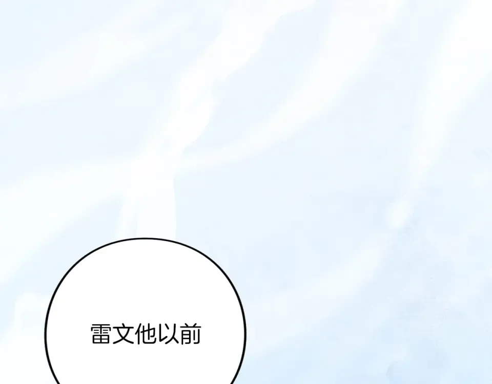第77话 纷争 第268页