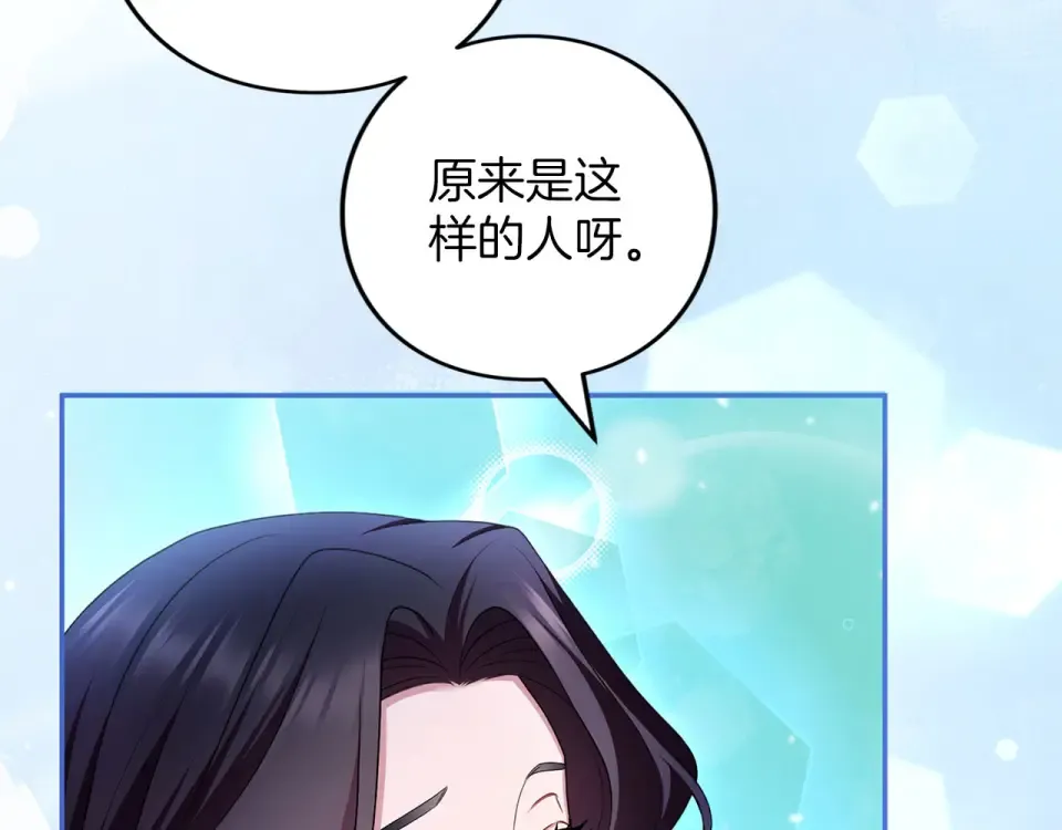 第77话 纷争 第269页