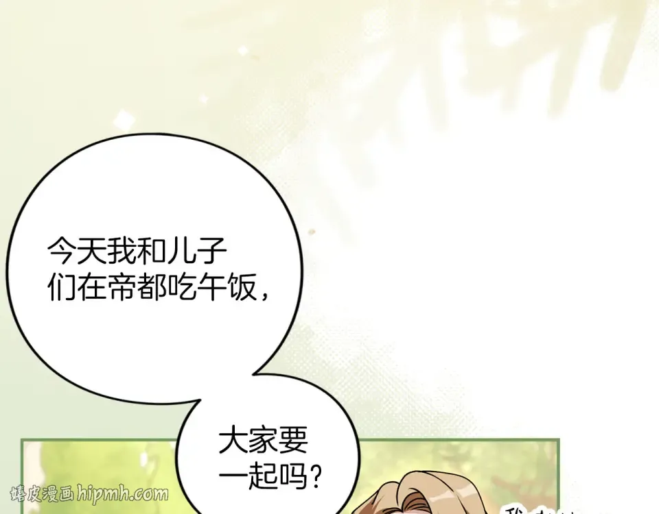 第78话 别走 第8页