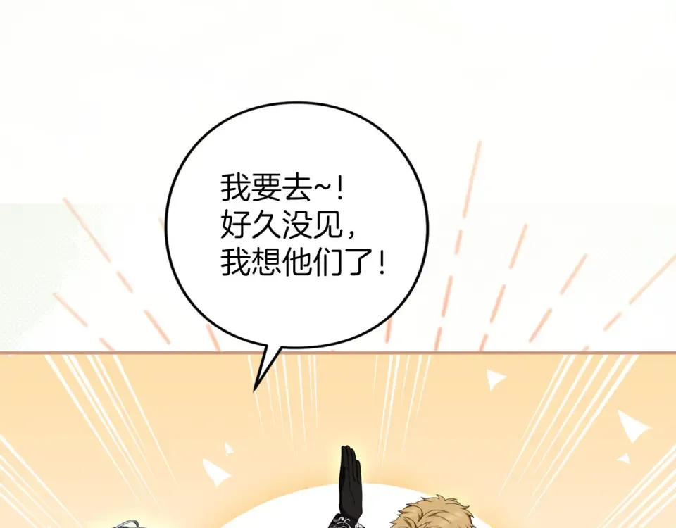 第78话 别走 第11页