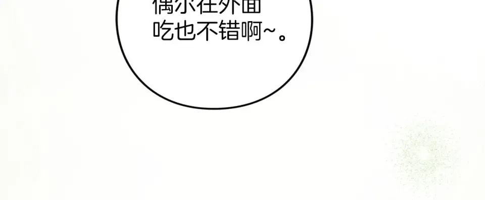 第78话 别走 第13页