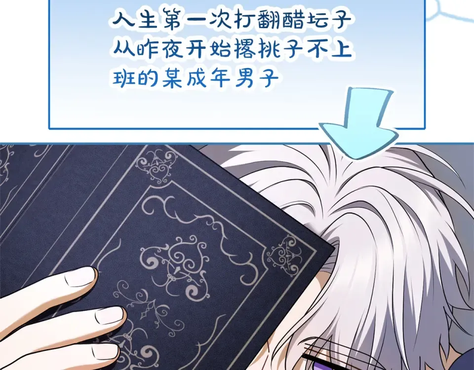 第78话 别走 第20页