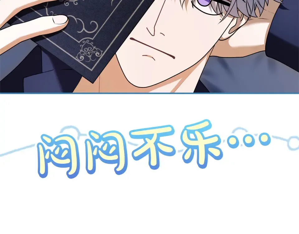 第78话 别走 第21页