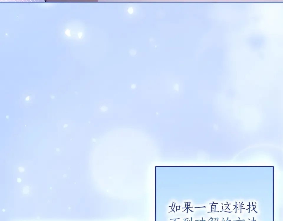 第78话 别走 第27页