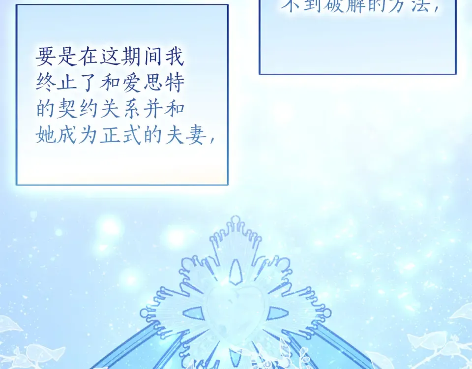 第78话 别走 第28页