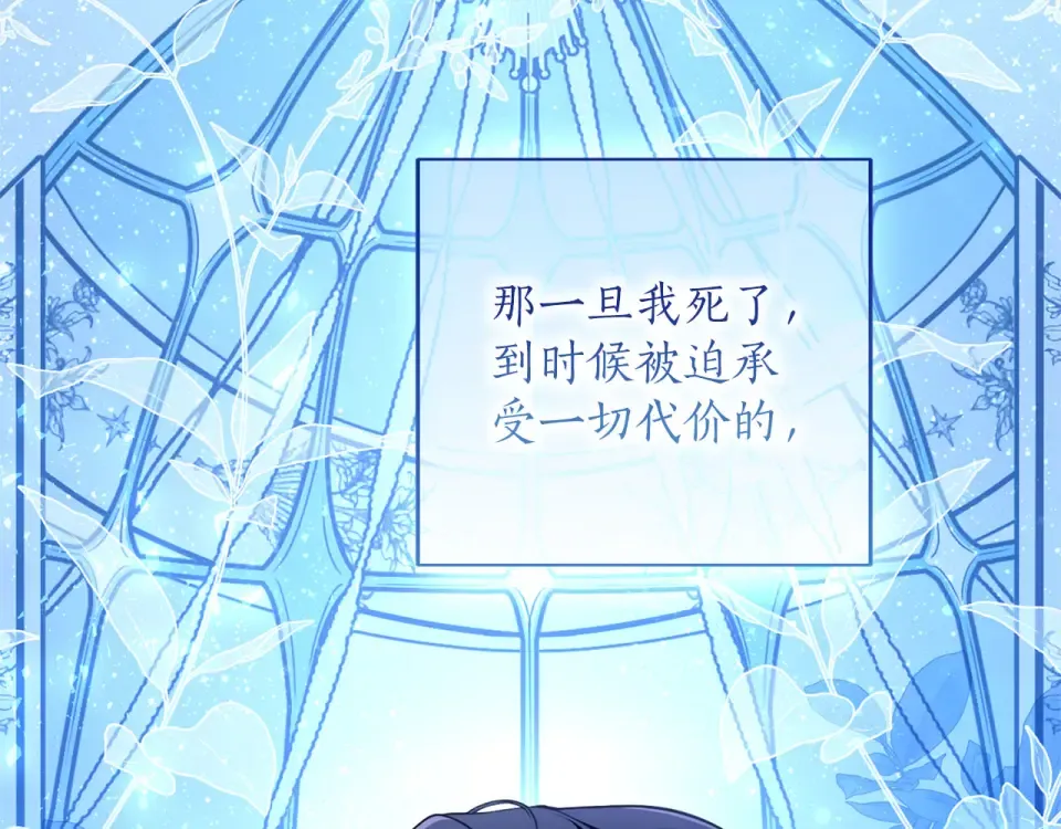 第78话 别走 第29页