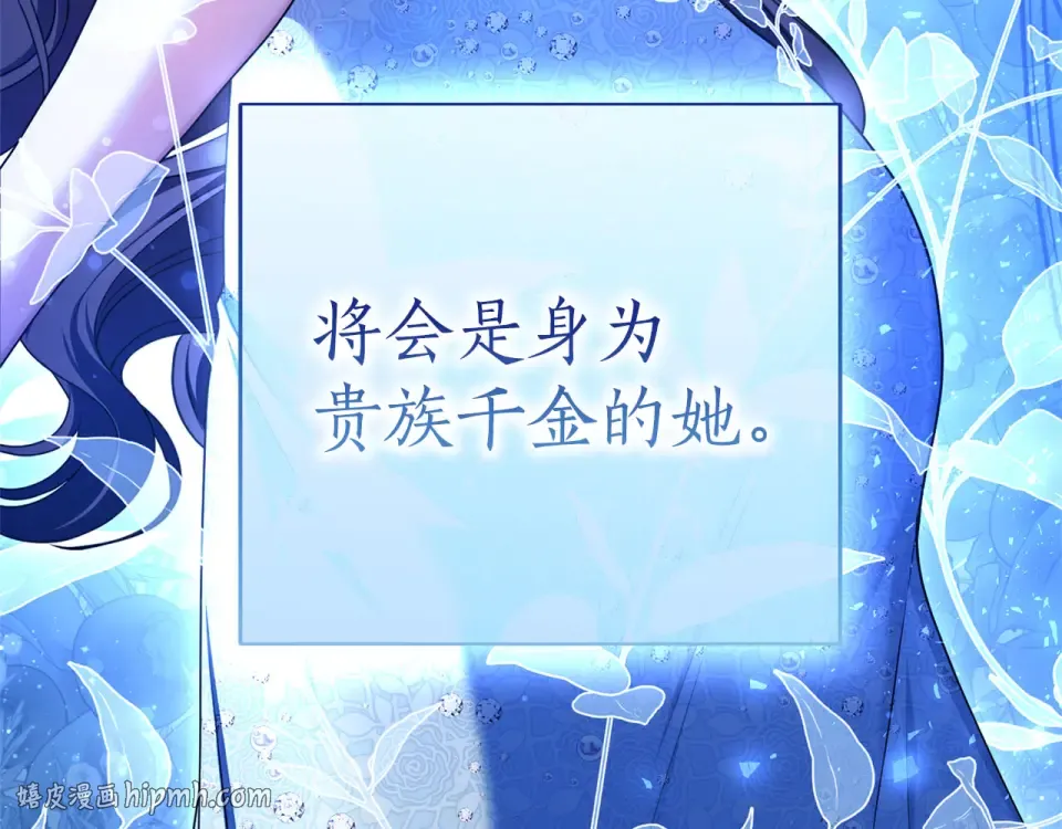 第78话 别走 第32页