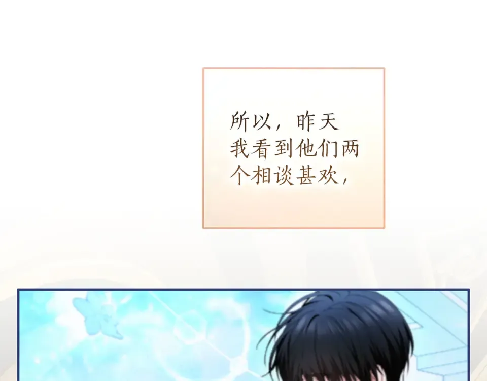 第78话 别走 第34页