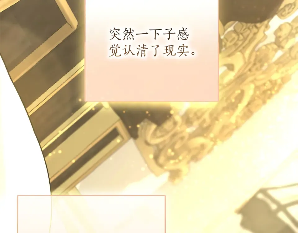 第78话 别走 第36页